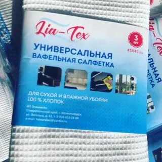 Тряпки оптом