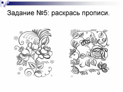 Задание расписано
