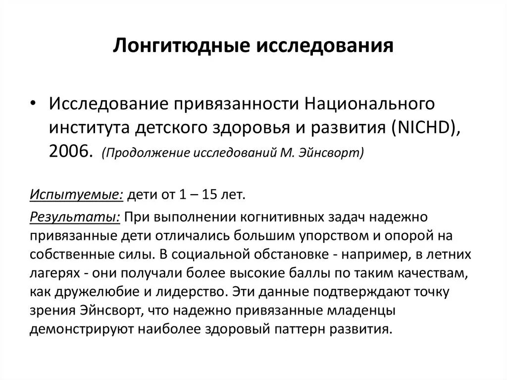 Амбивалентный тип привязанности. Надежный Тип привязанности. Тревожно-амбивалентный Тип. Теория привязанности Дж. Боулби. Тревожно-избегающий Тип привязанности.