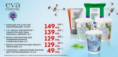 Eva product сетевая