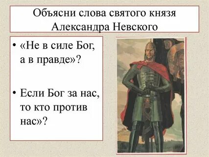К святым словам относится слово