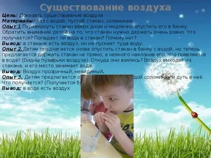 Откуда берет воздух