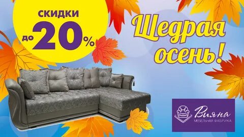 Мебель хит