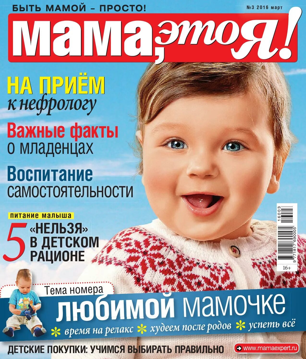 Читаем вместе с мамой. Стихотворение про маму простое слово. Просто мама да я просто. Просто мама читать. Клири рамона маленькая непоседа.