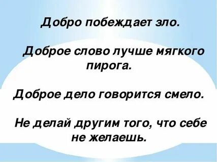 В чем есть победит