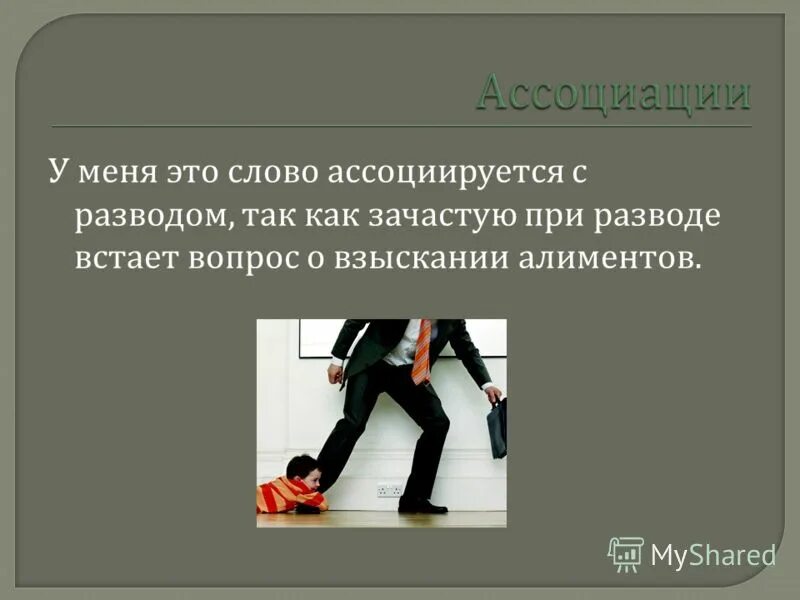 Зачастую как правильно. Зачастую как правильно