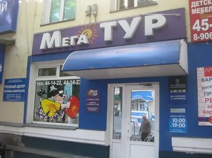 Турфирма орел тур