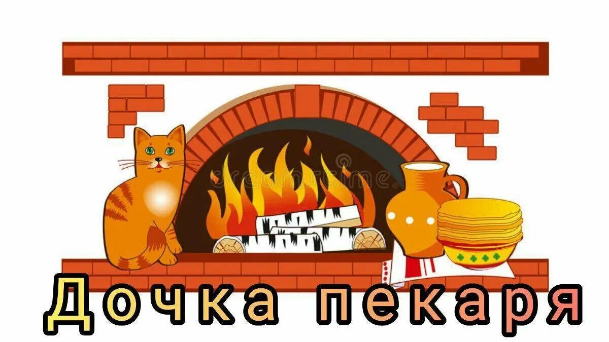 Картинки для детей печь. Рисунок русской печи. декорации русской печки. огонь в печи картинки.