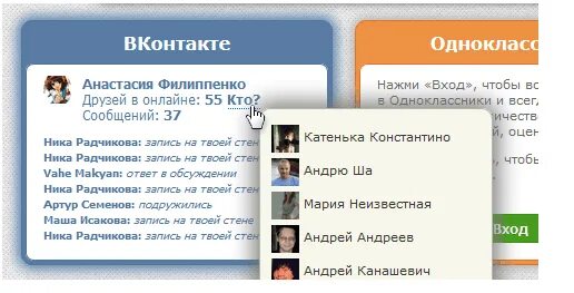 Приложение с кем общается человек. Как узнать с кем переписывается человек. с кем переписывается человек вконтакте. как посмотреть с кем переписывается человек в вк. приложение чтобы узнать с кем общается человек.