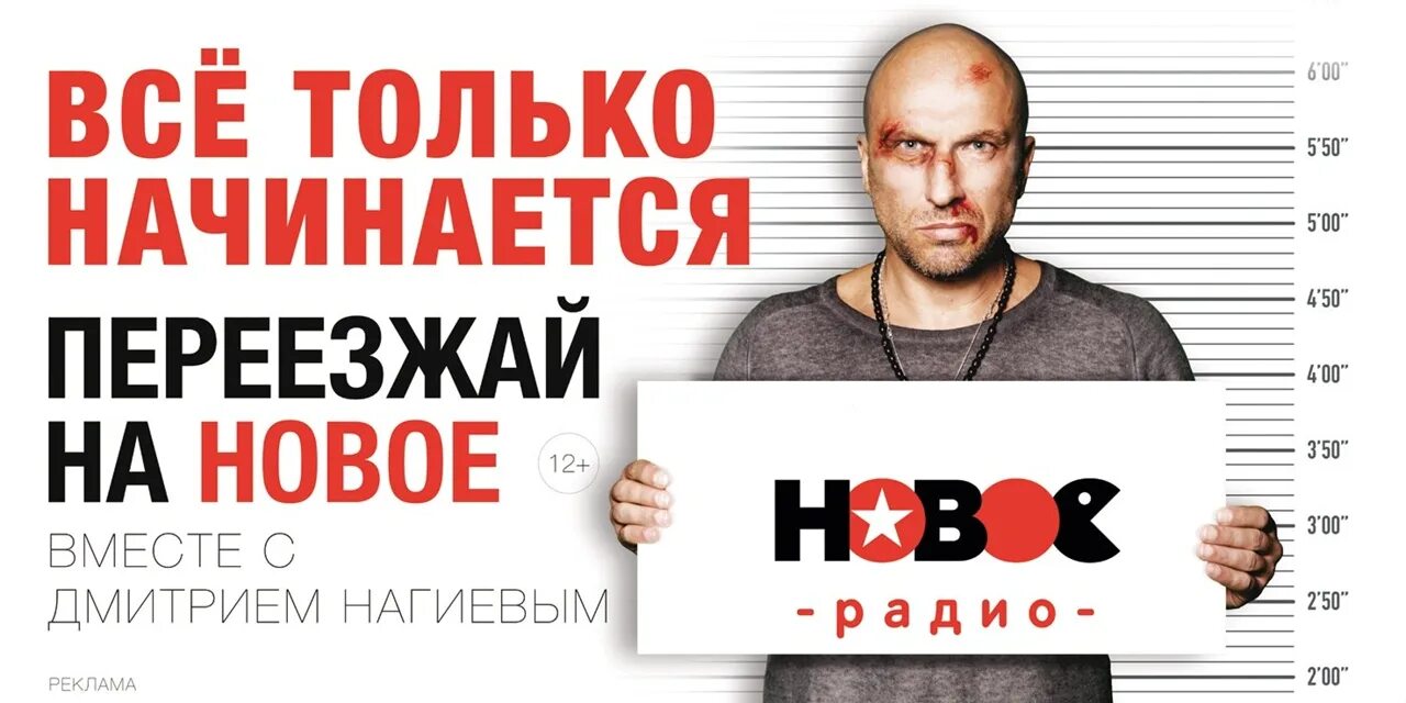 Альбом нового радио. Новое радио. новое радио реклама. новое радио, fm 90.8. русское радио нагиев.