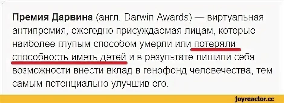 Премия Дарвина. Глупые смерти премия Дарвина. Премия Дарвина список самых глупых смертей. Премия Дарвина список.