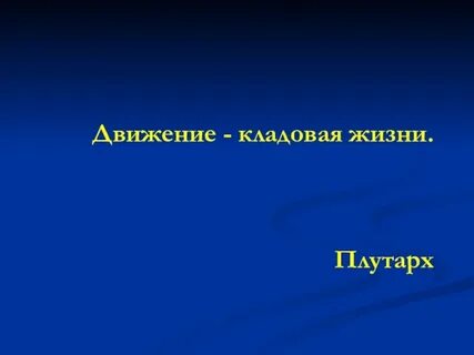 Кладовая жизни