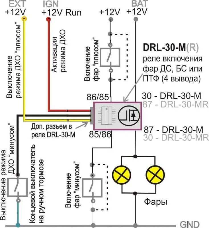 DRL контроллер подключение схема. DRL Controller ходовых огней схема подключения. Контроллер ДХО схема подключения. Схема подключения ДХО ДРЛ.