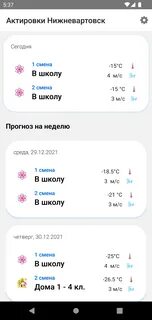 Актировка сегодня 1 смена