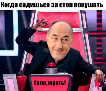 Галя жрать
