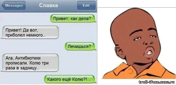 Как писать девушке как дела. Мемы с надписями для переписки. привет как дела. мем переписка.