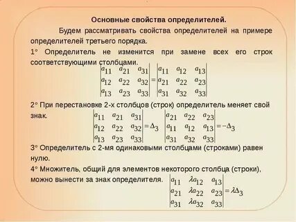Биологические определители какая информация
