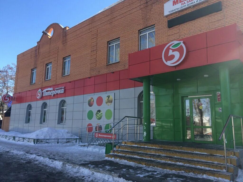 магазин пятерочка. директор магазина пятерочка. логотип магозин пятёрочка. универсам пятерочка. пятерочка.