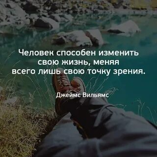 Человек сам решает свою жизнь