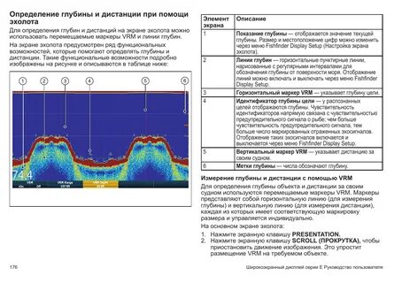 Как распознавать эхолотом