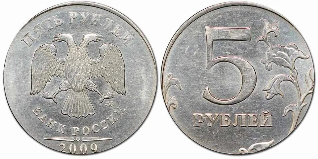 1 и 5 рубли в россии. 5 Рублей 2006 года СПМД. 5 Рублёвая монета2009вес. Самая дорогая 5 рублевая монета. Редкая монета 5 рублей 2011 года СПМД.