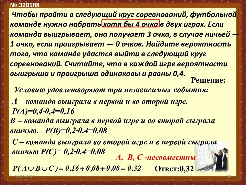 Чтобы в следующий круг соревнований