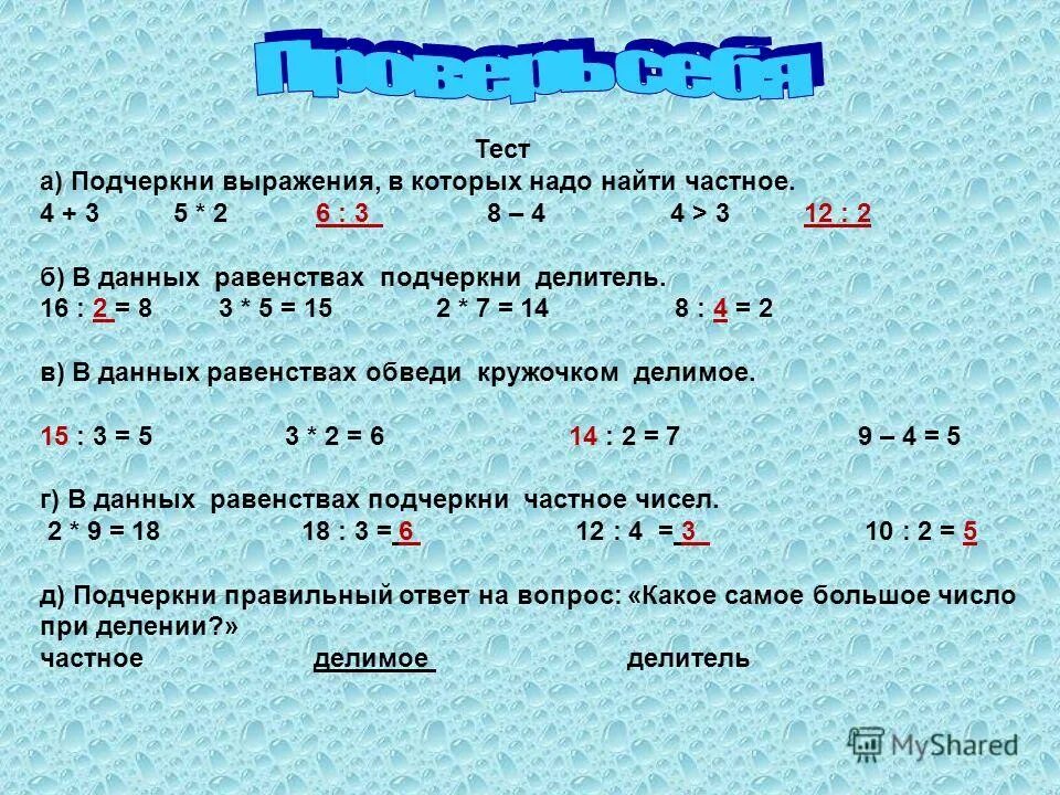 Как подчеркнуть фразу