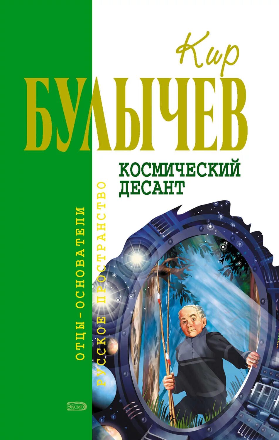 Обложки книг фантастика.