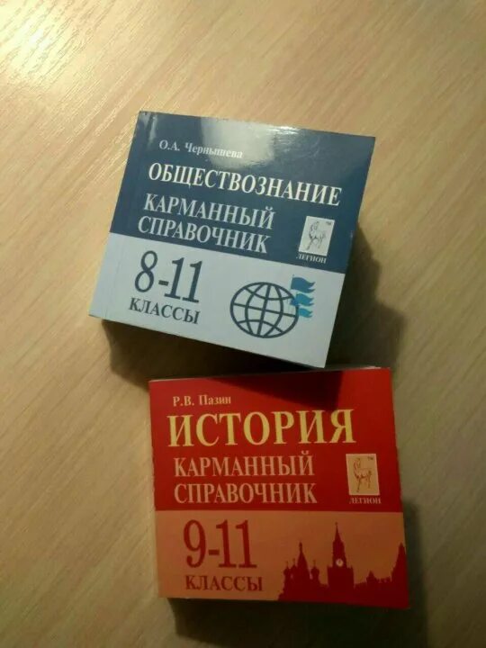 Карманный справочник пазин. Карманный справочник по истории. Карманный справочник по истории. Карманный справочник по истории. Карманный справочник по истории огэ.