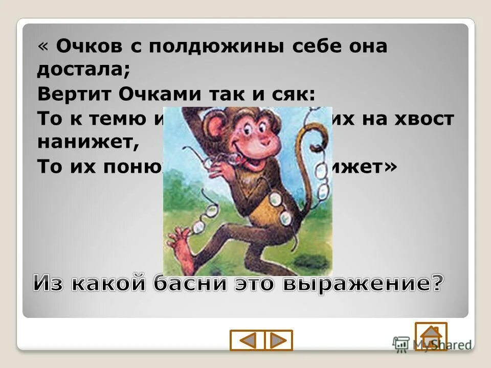 Полдюжины это сколько в басне. Полдюжины это сколько в цифрах. Полдюжины это сколько в басне. Полдюжины это сколько в басне. Полдюжины это сколько в басне.