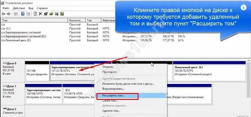 Как объединить разделы жесткого диска в windows и windows Unique Home Interior I