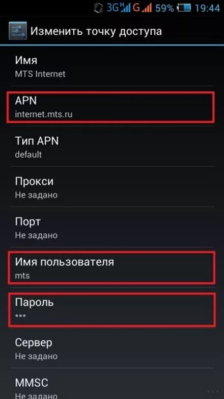 Точка доступа МТС интернет настройки для андроид. Как настроить точку доступа мобильного интернета. Точка доступа АПН МТС. Apn МТС интернет.