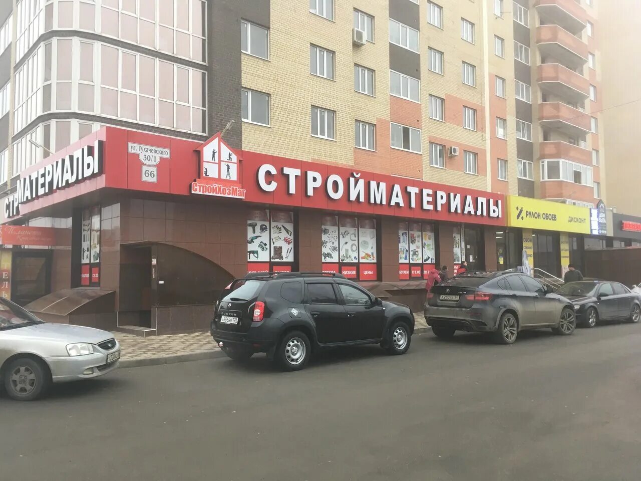 Тухачевского 30 ставрополь индекс. Тухачевского 30 ставрополь. тухачевского 30/2. новосел ставрополь. тухачевского 30/1 ставрополь.