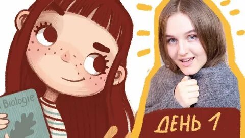7 дней 7 идей