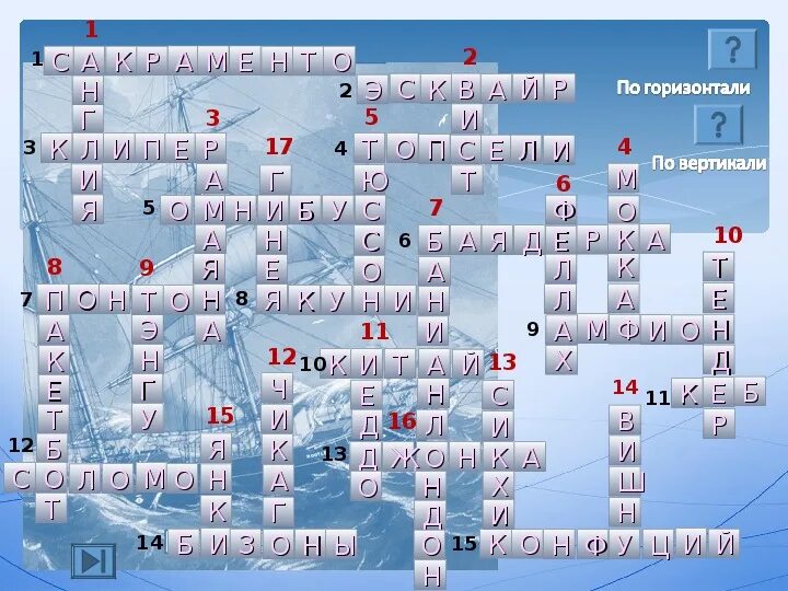 Кроссворд по Японии. Кроссворд про Японию. Интерактивные кроссворды про Японию. Кроссворд по литературе 4 класс. Учитель литературы сканворд