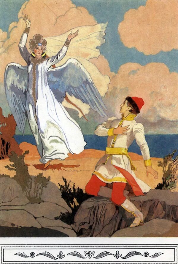Царь салтан царевна лебедь. Дехтерев царевна лебедь.