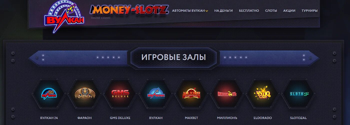 Игровая валюта в играх. Автомат вулкан миллион. Игровые автоматы с выводом Slotz-games. Сайт игровой валюты