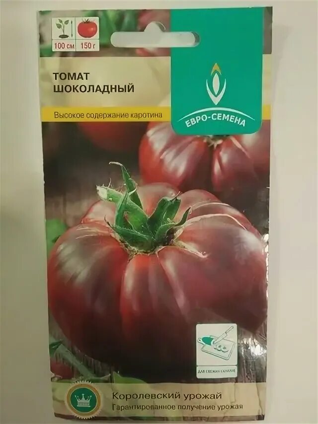 Томат шоколадный семена алтая. Томат шоколадный заяц 20шт. Сорт помидор шоколадная зебра. Томат шоколадный семена алтая описание сорта. Томат шоколадное чудо сиб сад.