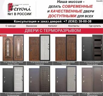 Сайт феррони