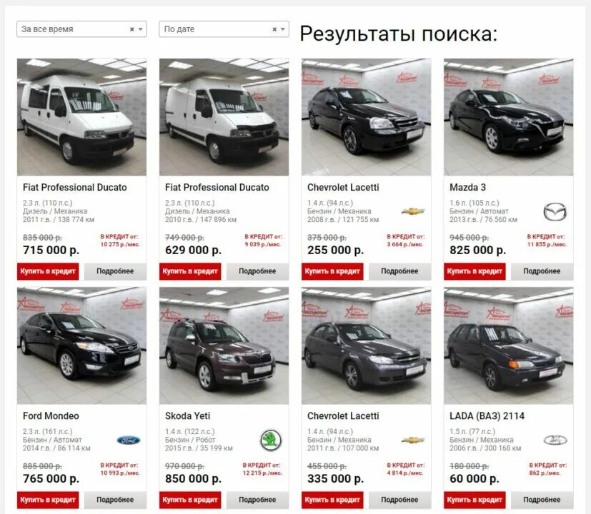 Автосалон береговой отзывы покупателей. Мега Моторс автосалон. Мега Моторс Новомосковская. RT Motors автосалон. Серые автосалоны Москвы.