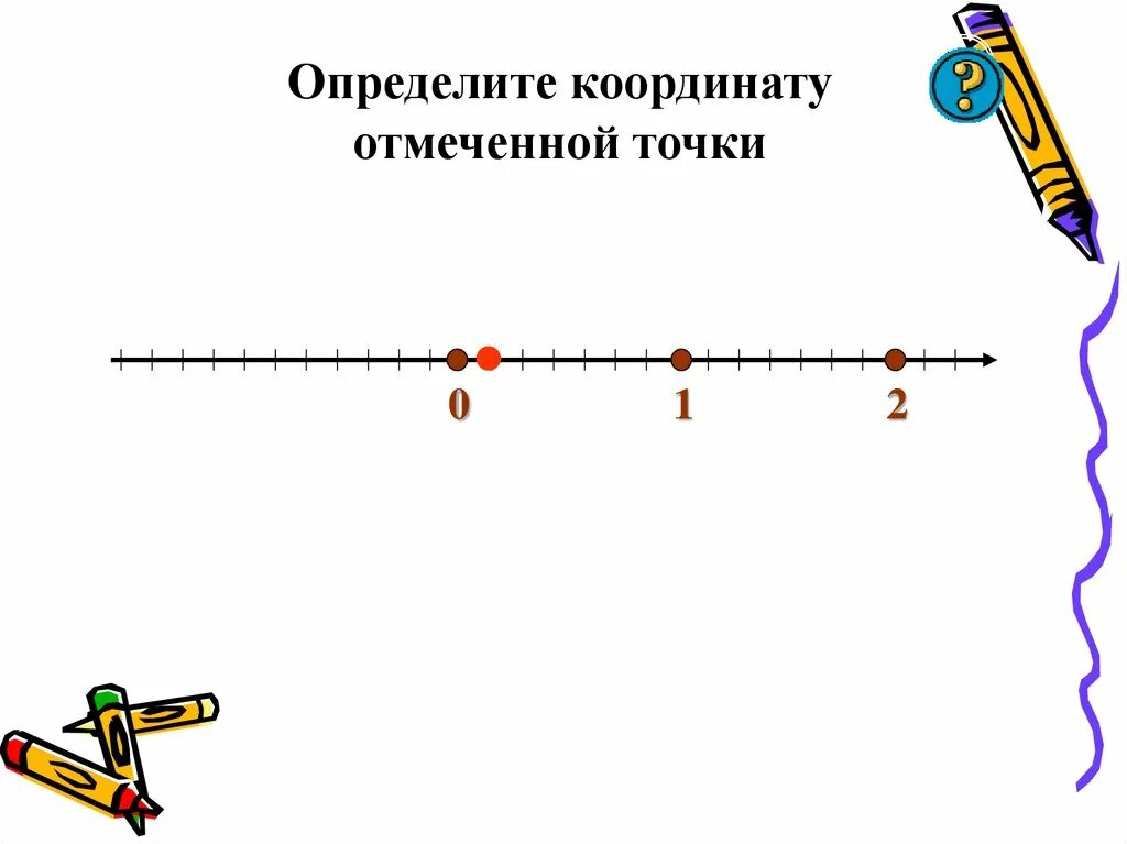 Найдите число противоположное значению