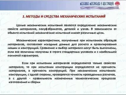 Понятия и определения испытаний
