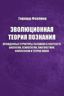 Биологический контекст