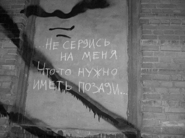 Письма к стене Бродский. Стихи на стенах. Сохрани мою тень Бродский. Бродский стена стих.