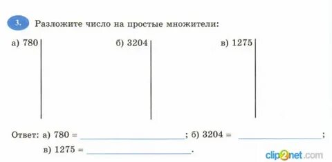 Разложить число 216