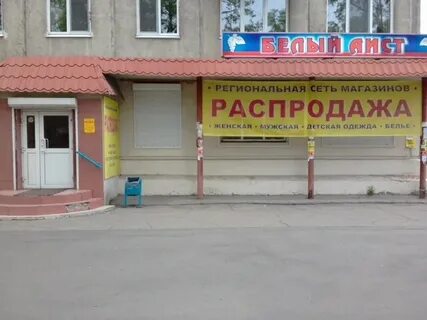 Ангарская 6