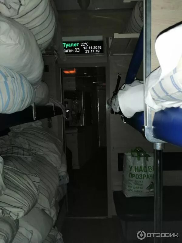 Отзыв о Поезд 092 МА "Москва-Севастополь" Южный поезд в Крым по бюджетным ценам