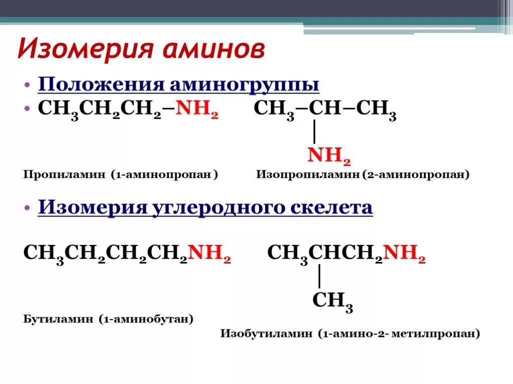 Формула изомера 2-аминобутан. Изопропиламин структурная формула. C4h11n изомеры Аминов. Изопропиламин первичный Амин. Изомерия химия 10