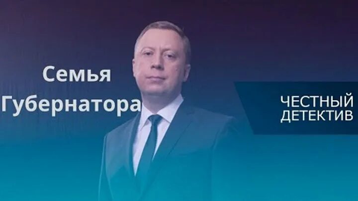 Честный детектив последний выпуск 2024. Честный детектив Эдуарда Петрова. Честный детектив с Эдуардом Петровым 2020. Расследования Эдуарда Петрова честный детектив 2021.