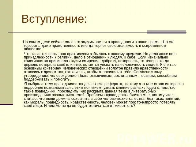 9 вступлений. 9 вступлений